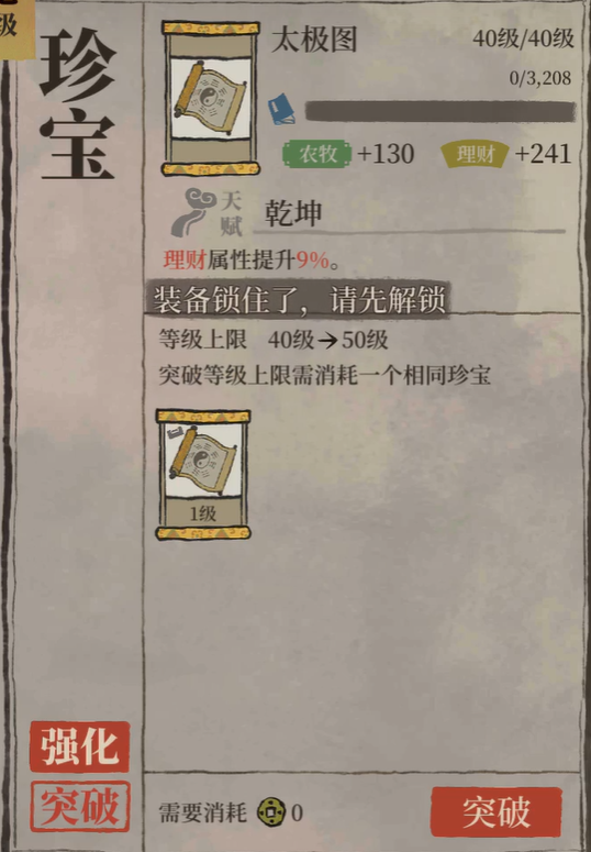 江南百景图刷书用哪个 江南百景图刷书用哪个