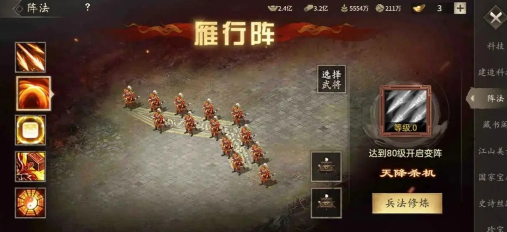 攻城掠地阵法怎么升级 攻城掠地阵法怎么升级