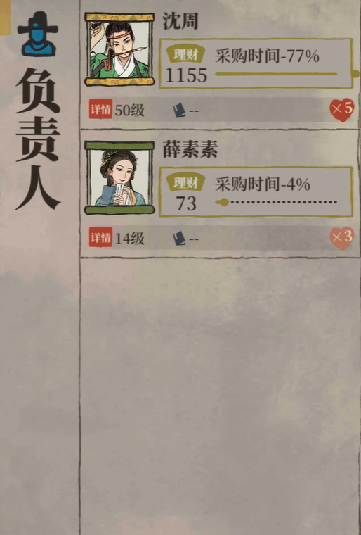 江南百景图刷书用哪个 江南百景图刷书用哪个