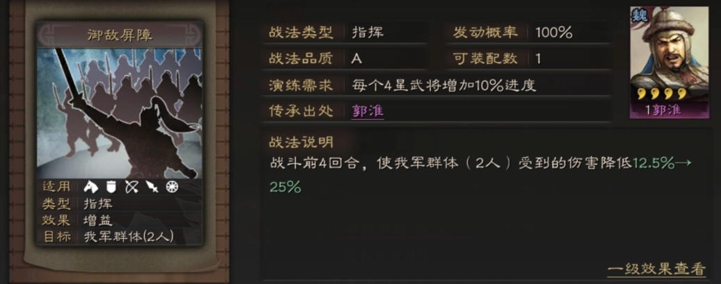 三国志战略版如何减少兵损