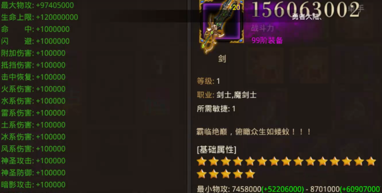 全民奇迹战力有什么用 全民奇迹战力有什么用