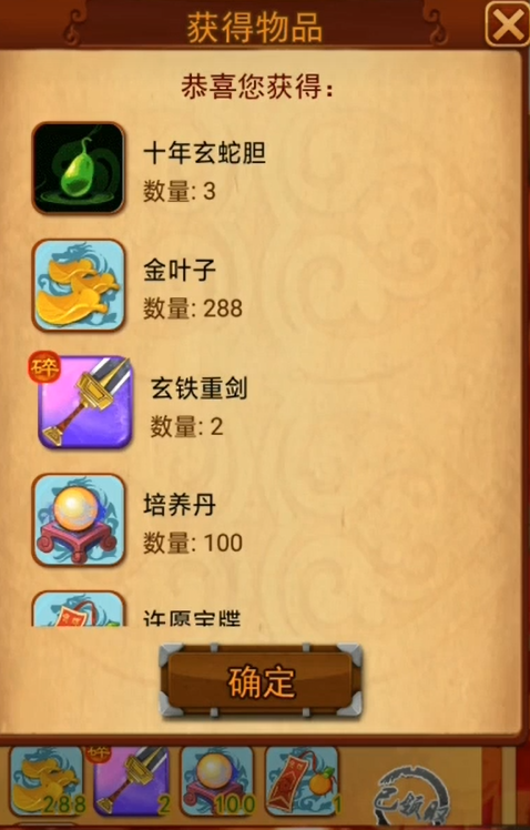 大掌门哪种乙装升甲好 大掌门哪种乙装升甲好