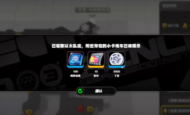 绝区零科学站中的物资怎么拿