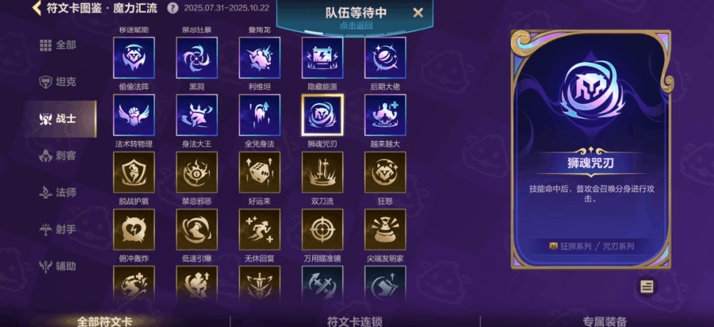 lol手游符文大乱斗好用的符文有哪些