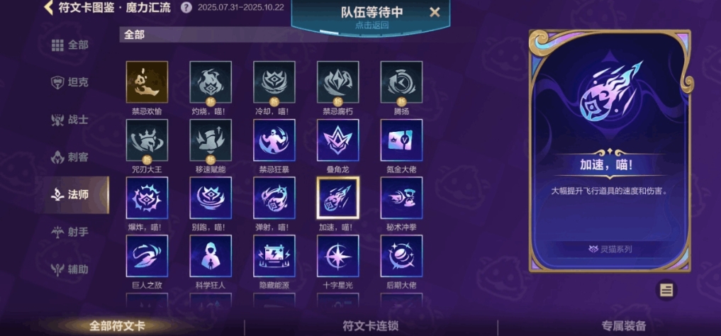 lol手游符文大乱斗好用的符文有哪些