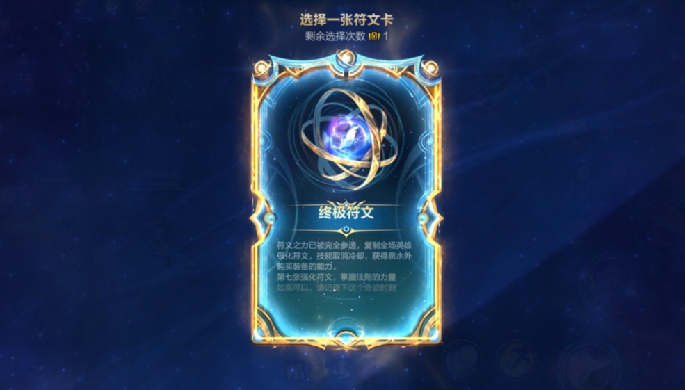 lol手游符文大乱斗好用的符文有哪些
