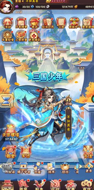少年三国志残券在哪