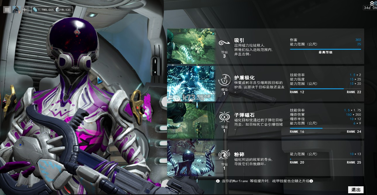 星际战甲打女王最后选什么 星际战甲打女王最后选什么