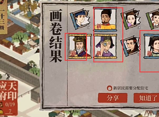 江南百景图怎样获得沈周