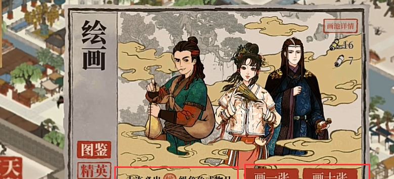 江南百景图怎样获得沈周
