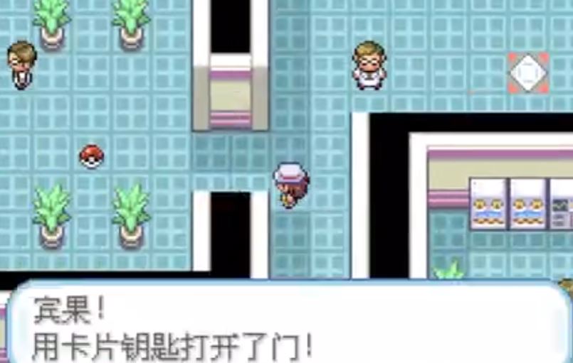 口袋妖怪叶绿如何获得钥匙卡