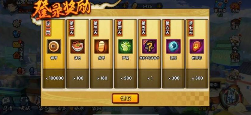 火影忍者手游怎么获取金币最快 火影忍者手游怎么获取金币最快