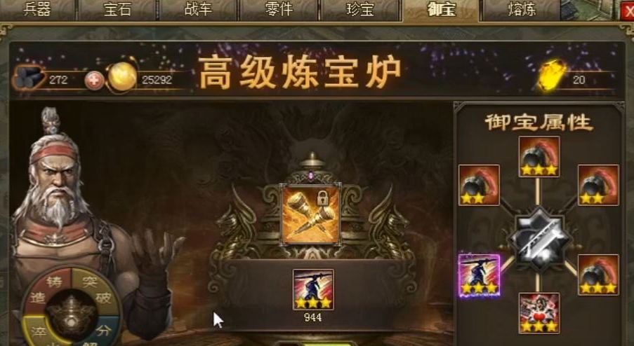 攻城掠地紫御宝突破精粹怎么拿 攻城掠地紫御宝突破精粹怎么拿