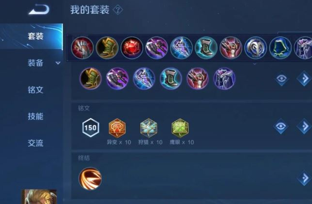 王者荣耀亚瑟打亚瑟怎么出装