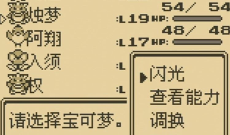 口袋妖怪红绿如何获得闪光 口袋妖怪红绿如何获得闪光