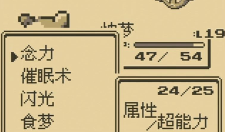 口袋妖怪红绿如何获得闪光 口袋妖怪红绿如何获得闪光