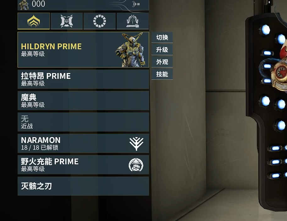 星际战甲重装武神怎么玩