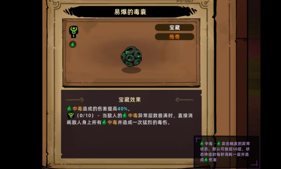 失落城堡2纯毒流怎么装备 失落城堡2纯毒流怎么装备