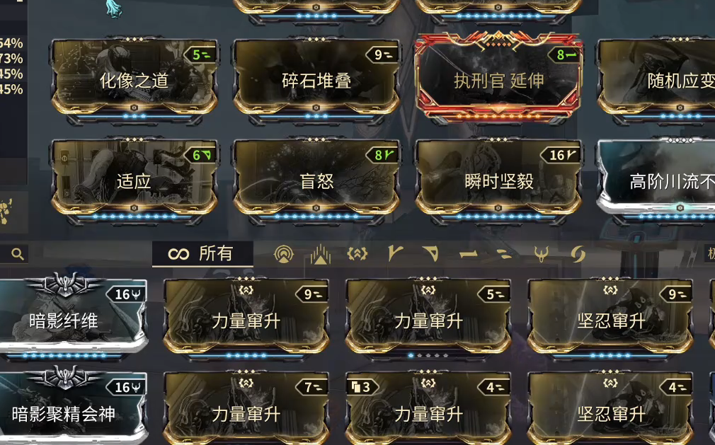 星际战甲圣装撼天刑者怎么玩 星际战甲圣装撼天刑者怎么玩