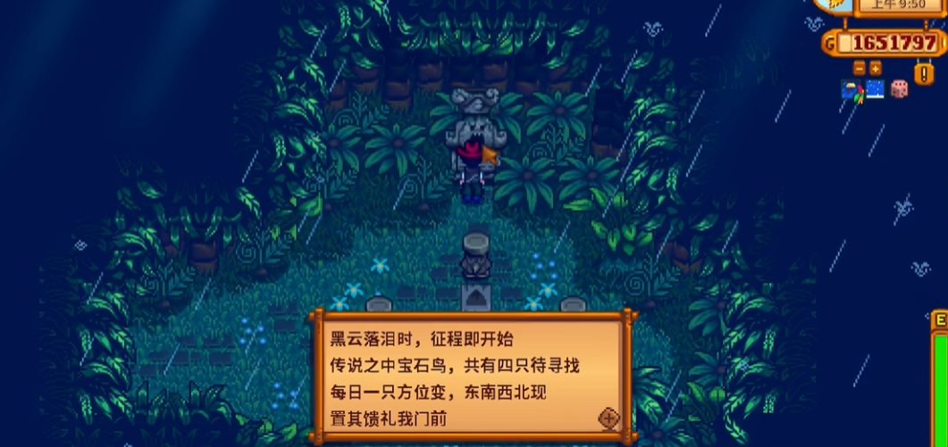 星露谷物语宝石流怎么玩 星露谷物语宝石流怎么玩