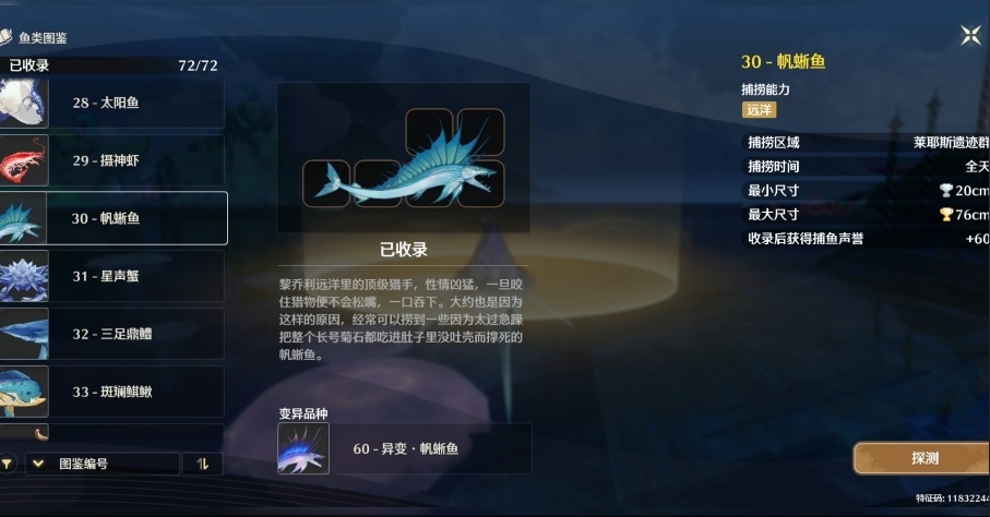 鸣潮怎么做老人鱼海的任务 鸣潮怎么做老人鱼海的任务