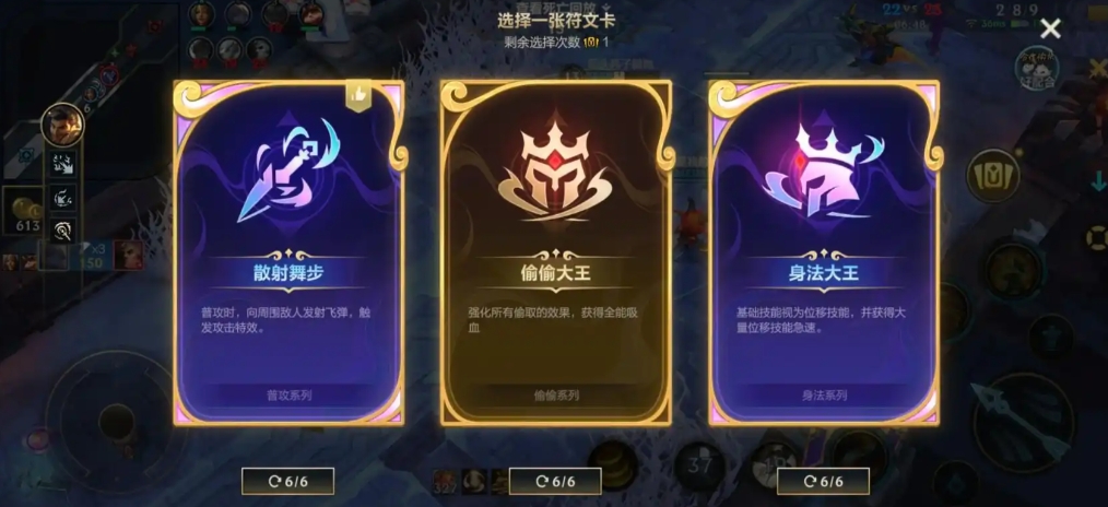 lol手游符文怎么用