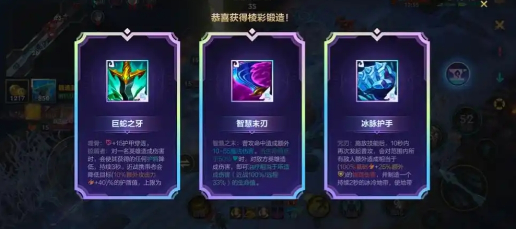 lol手游符文怎么用