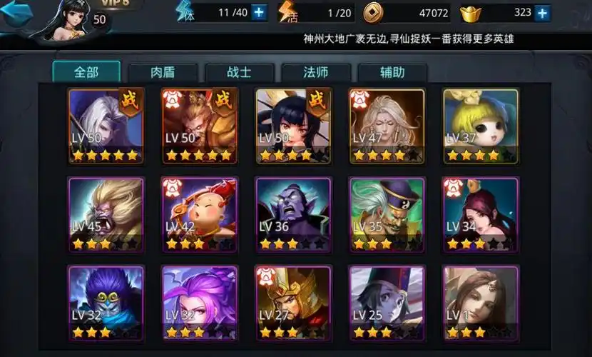 乱斗西游2白泽怎么养