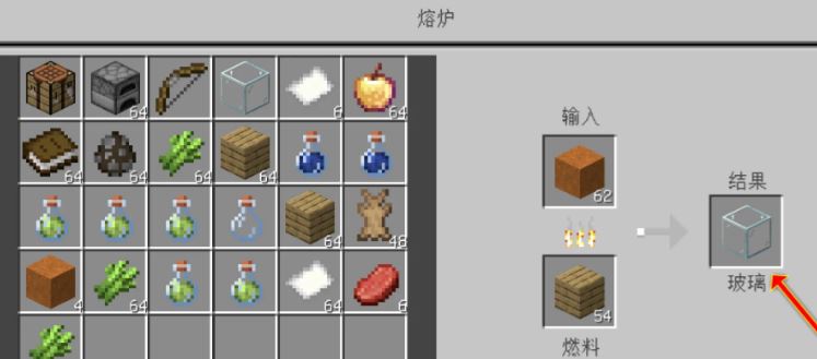 我的世界玻璃瓶怎么制作