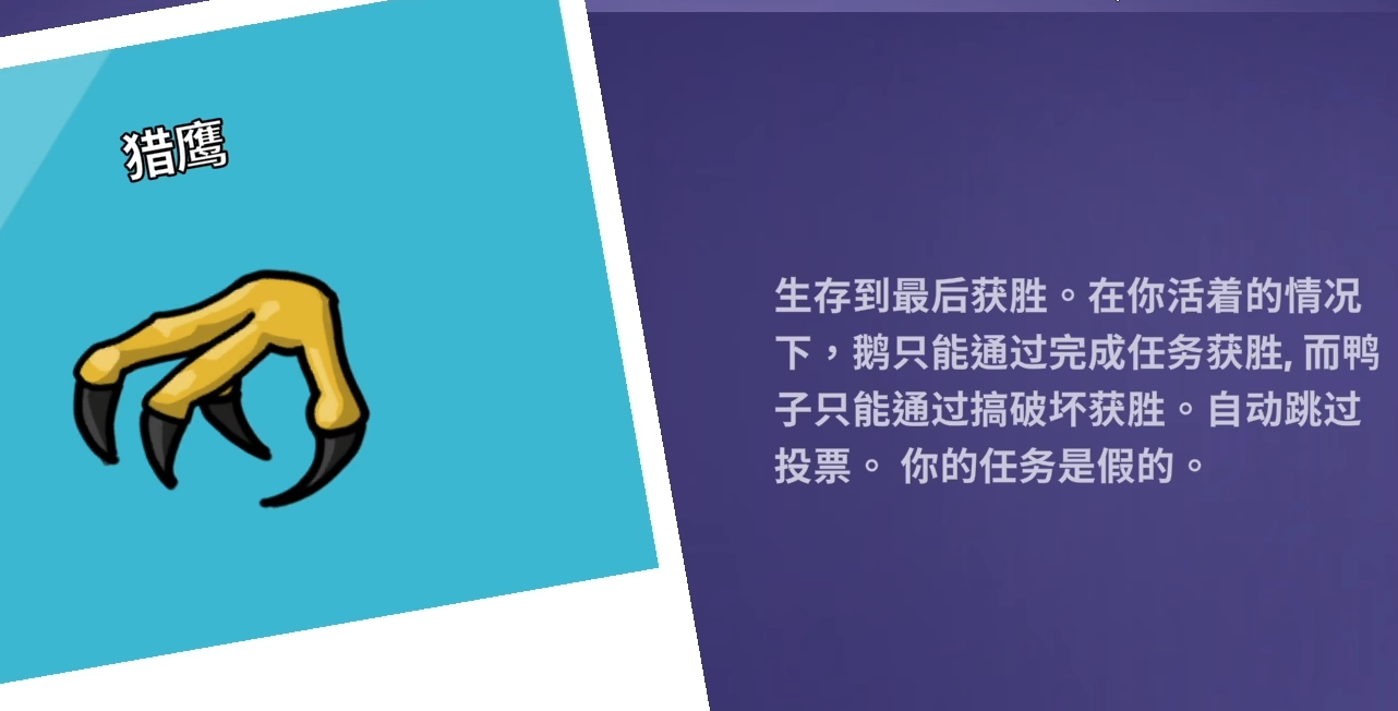 鹅鸭杀猎鹰怎么用