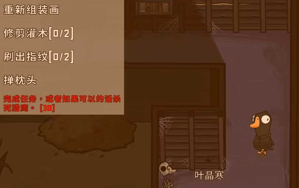 鹅鸭杀猎鹰怎么用 鹅鸭杀猎鹰怎么用