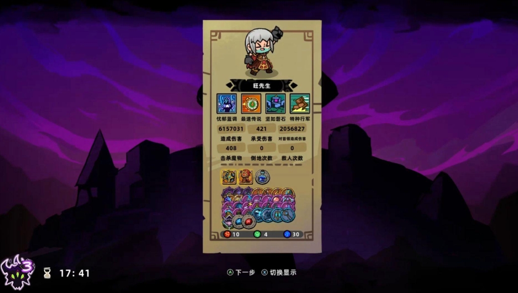 失落城堡2雷击暴伤流怎么玩