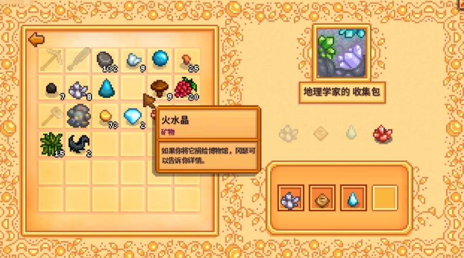 星露谷物语怎么刷火山晶石