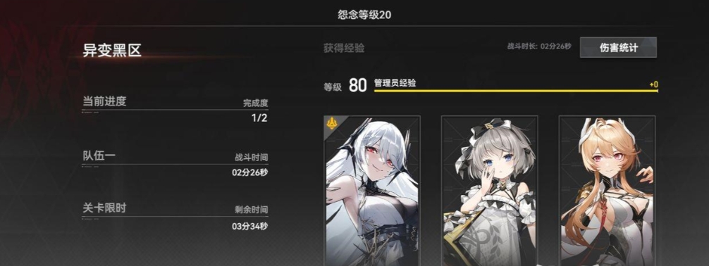 深空之眼跃迁怎么选择