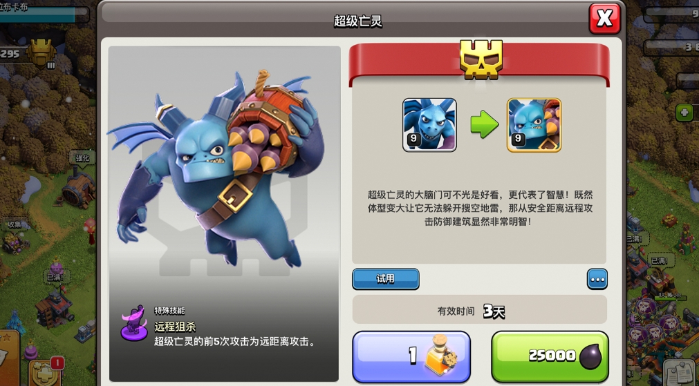 部落冲突超级兵种谁的厉害