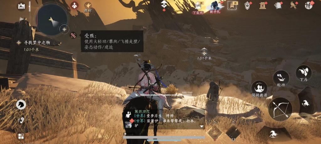 燕云十六声田英剧情是什么