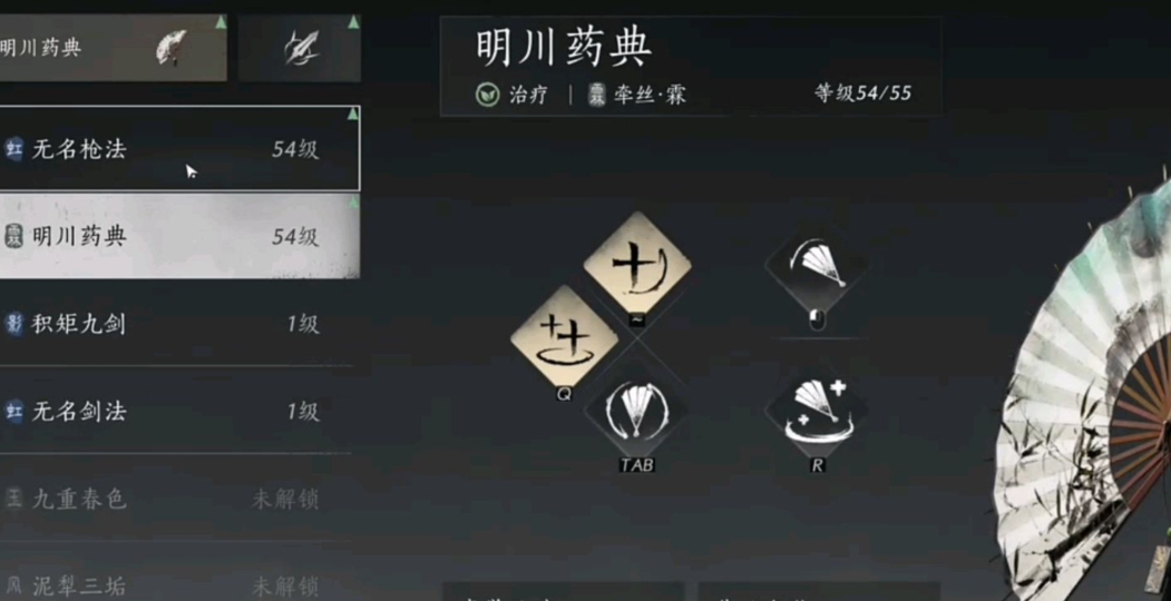 燕云十六声新手该选哪个武学 燕云十六声新手该选哪个武学