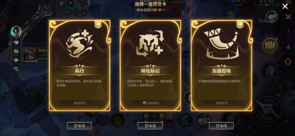 lol手游符文哪个好用