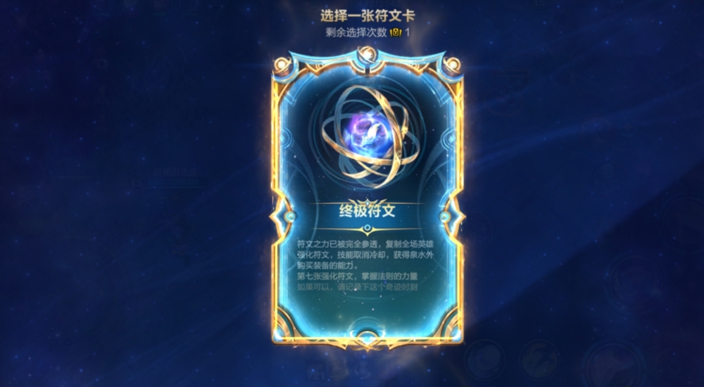 lol手游符文哪个好用