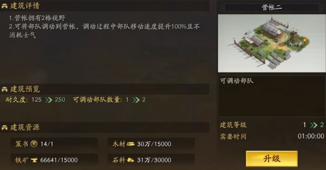 三国志战略版武将如何增加营帐 三国志战略版武将如何增加营帐