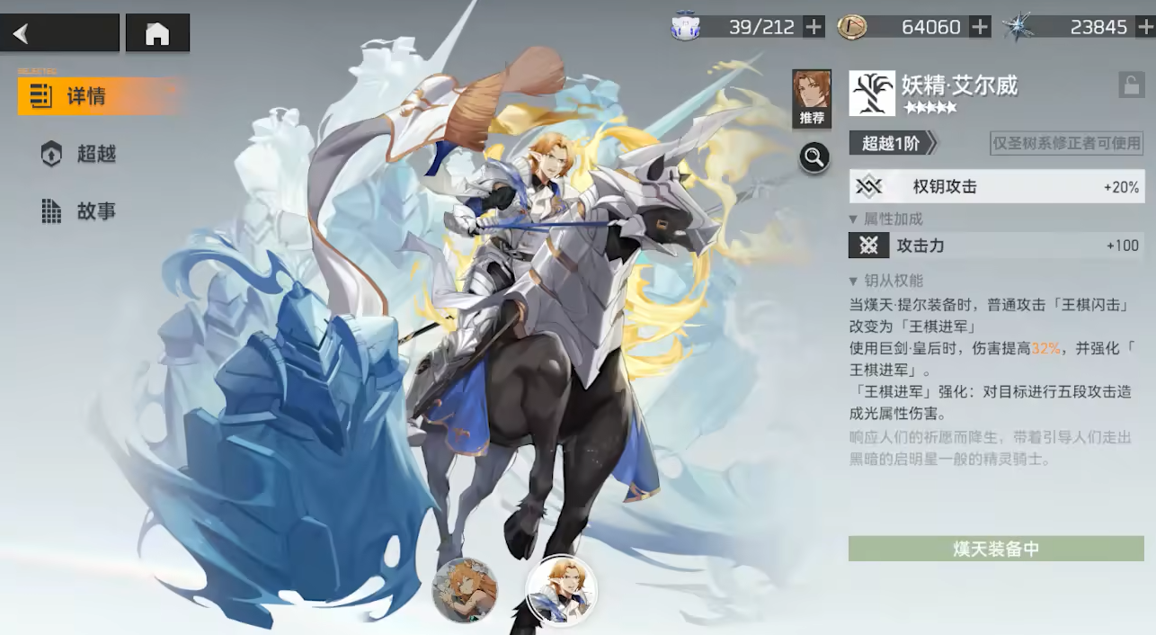 深空之眼提尔有必要养吗