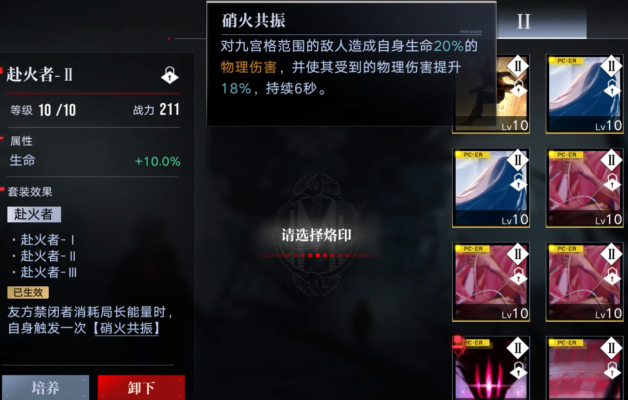 无期迷途小型畸点残片有什么用