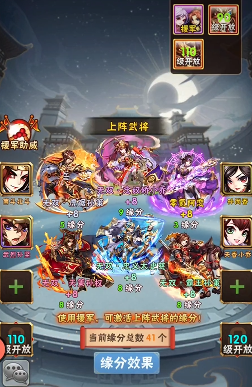 少年三国志为什么只选2个培养
