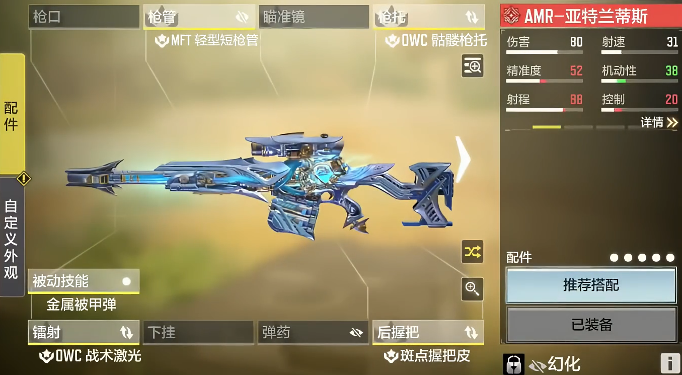 使命召唤手游狙击枪怎么搭配 使命召唤手游狙击枪怎么搭配