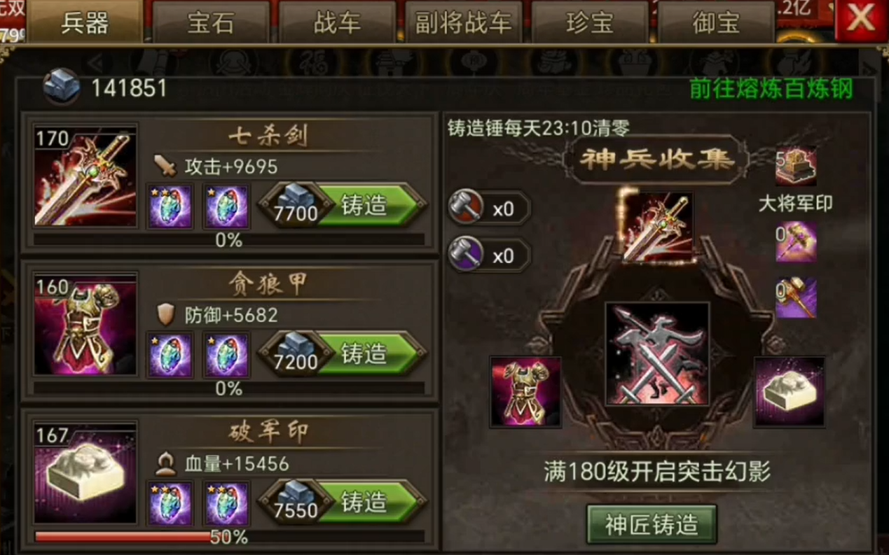 攻城掠地开光在哪里开