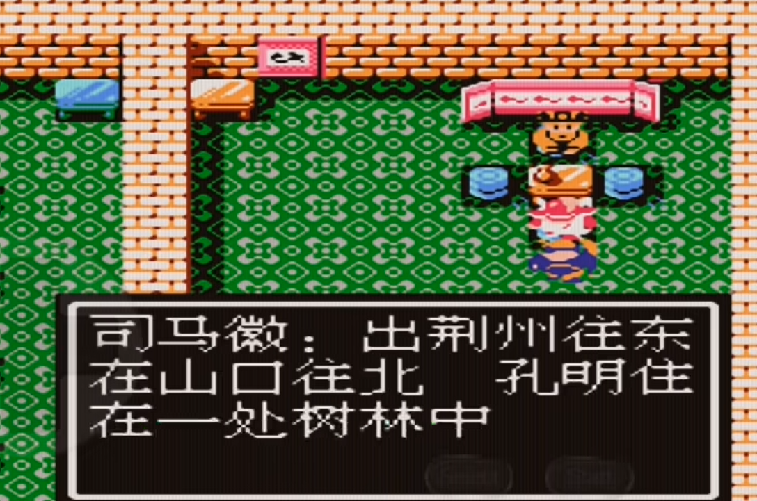 吞食天地2司马徽在哪里 吞食天地2司马徽在哪里
