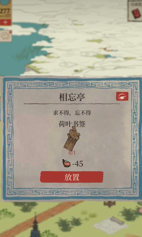江南百景图荷叶牌在哪