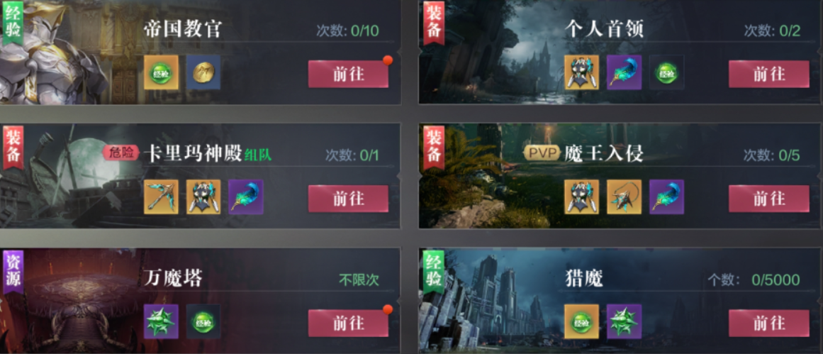 全民奇迹2帝国教官怎么做