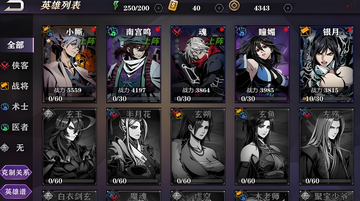 影之刃2回血佩戴什么