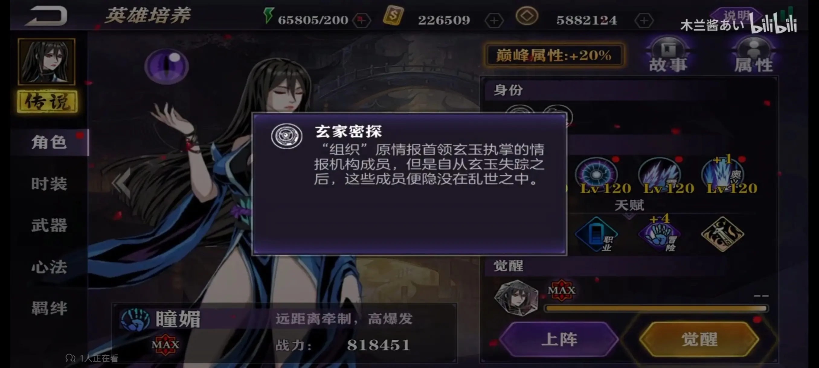 影之刃2回血佩戴什么